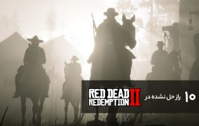 بازی Red Dead Redemption 2