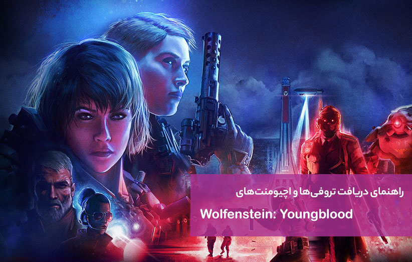 Wolfenstein Youngblood Trophy Achievement Guide