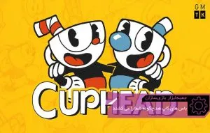 باسهای Cuphead چگونه شما را میکشند