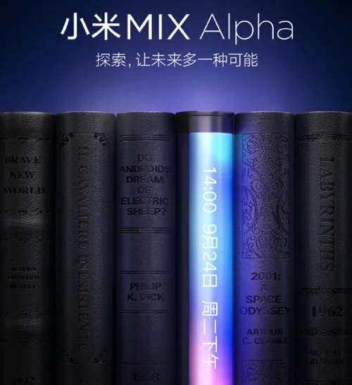 می میکس آلفا