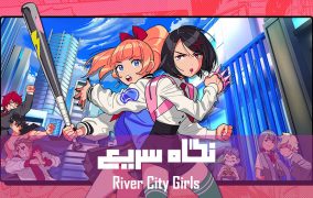 گیم پلی بازی River City Girls