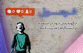 اعتیاد به اینستاگرام
