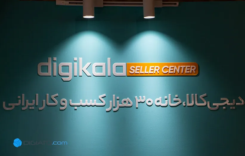 دیجی کالا در نمایشگاه صنایع دستی