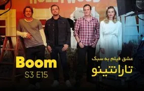 ارجاعات سینمایی روزی روزگاری در هالیوود