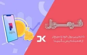مرجوع کردن کالا