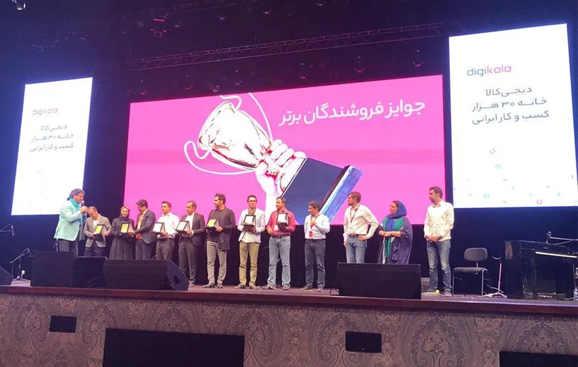 گردهمایی کسب و کارهای ایرانی دیجی کالا