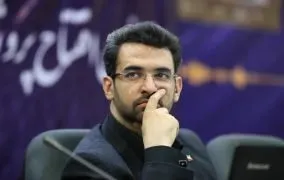 آذری جهرمی