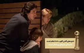 نامزدهای گلدن گلوب 2020