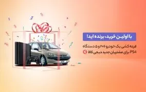 خرید اولی های دیجی کالا