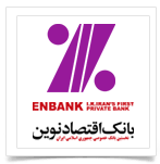  لوگوی بانک اقتصاد نوین 