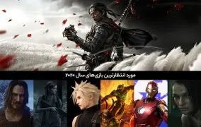بهترین بازی های 2020
