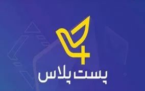 پست پلاس