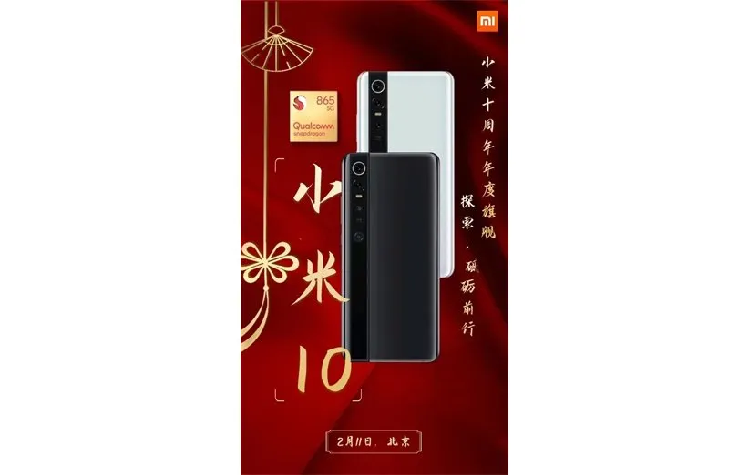 شیائومی می 10