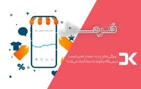 نمودار قیمت