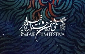 برندگان جشنواره فیلم فجر 98