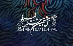 برندگان جشنواره فیلم فجر 98