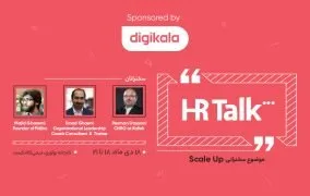 رویداد HR Talk در دیجی کالا نکست