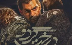 نقد فیلم درخت گردو