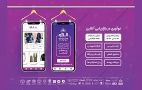 رویداد الگو با حضور دیجی استایل