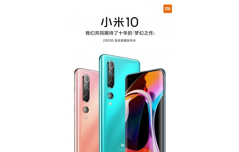شیائومی می 10