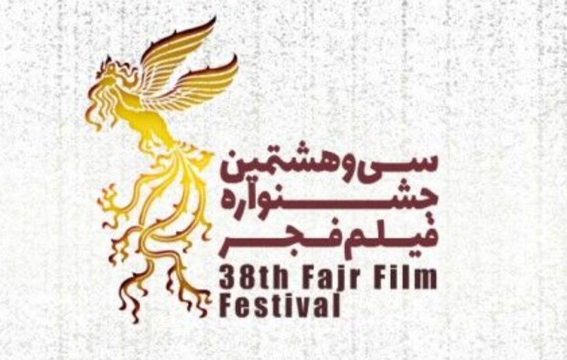 نامزدهای جشنواره فیلم فجر 98