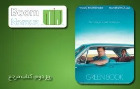 فیلم کتاب مرجع