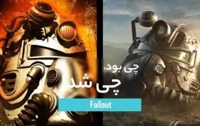 بازی فال آوت