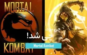 مورتال کامبت