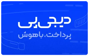 دیجی پی دانش بنیان شد