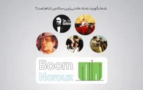 به یاد ماندنی ترین سکانس سینما