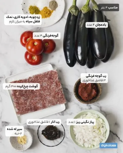 طرز تهیه بادمجان شکم پاره