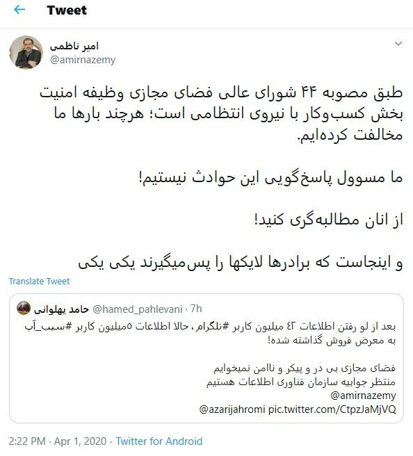 ناظمی- سیب اپ