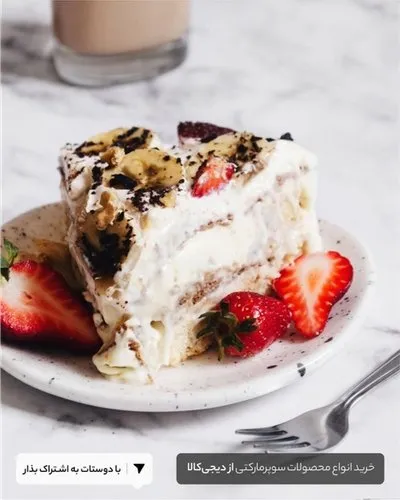 پودینگ موز لایه ای