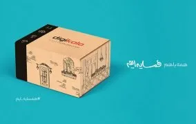 کمپین با هم همسایه ایم دیجی کالا در ایران همدل