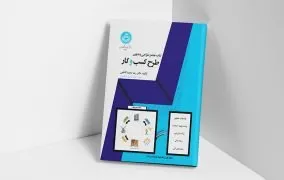 دیجی کالا در کتاب کارآفرینی دانشگاه تهران