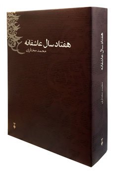 شعر معاصر فارسی