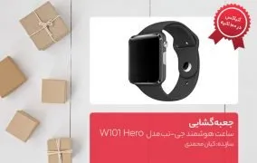 جعبه گشایی ساعت هوشمند جی-تب مدل W101 HERO