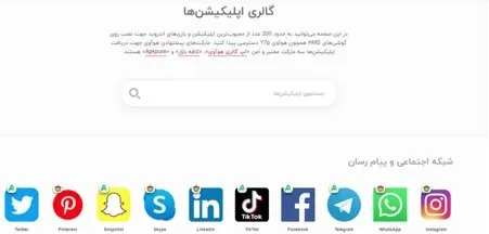 کاربران ایرانی HMS