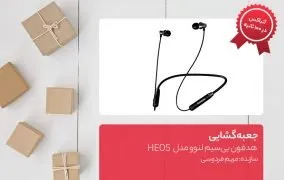 جعبه گشایی هدفون بی سیم لنوو مدل HE05