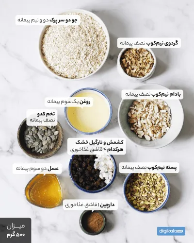 مواد لازم برای گرانولا