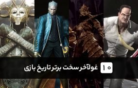 Top 10 Hard Boss Fights in gaming