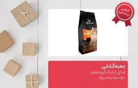 جعبه گشایی غذای خشک گربه مفید