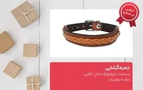 جعبه گشایی دستبند چرم وارک مدل حامی