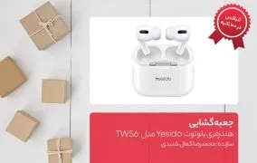 جعبه گشایی هندزفری بلوتوث Yesido مدل TWS6