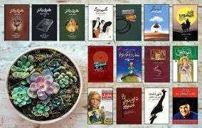 پرفروش‌ترین کتاب‌های جهان