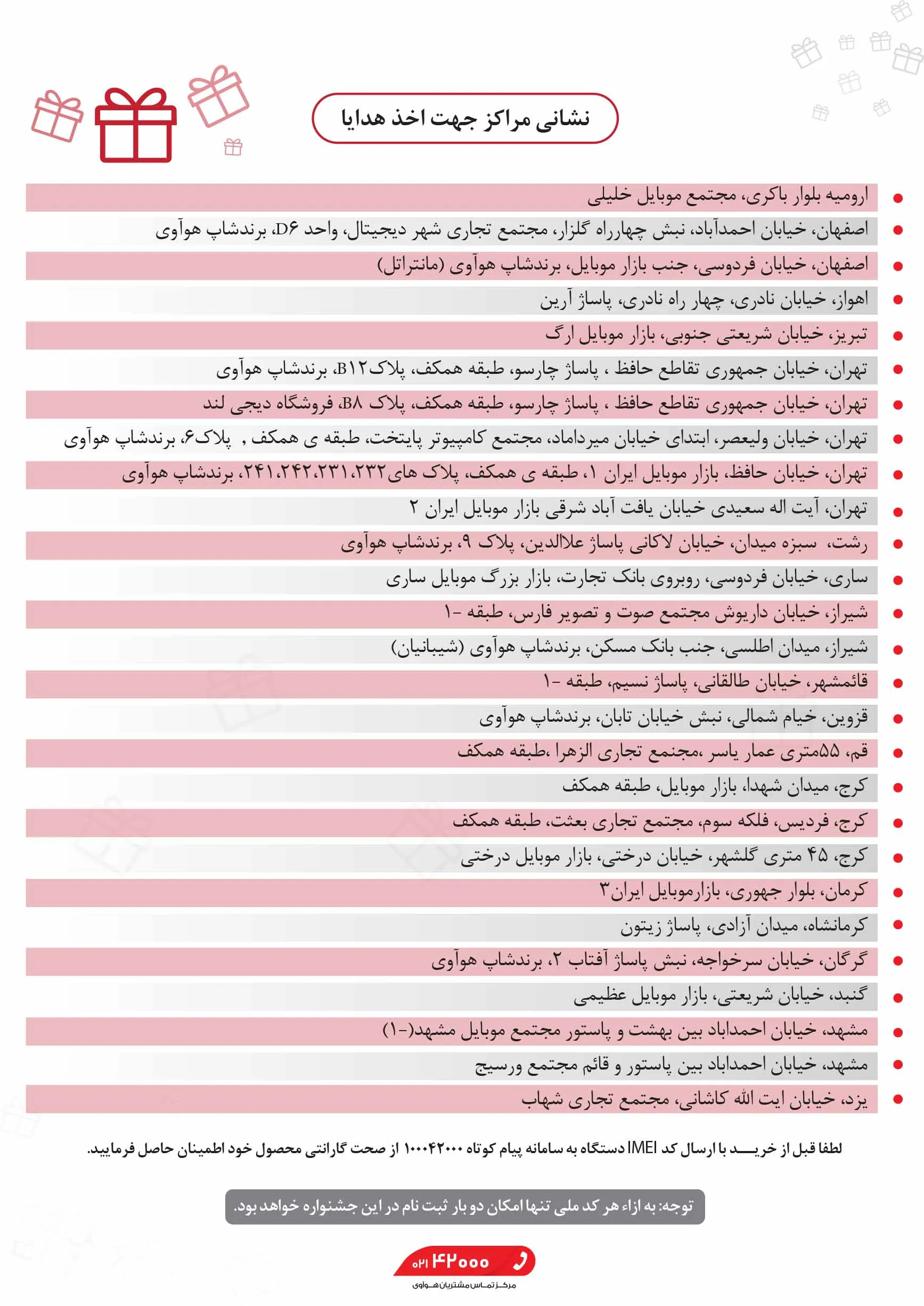 جشنواره تابستان 99 هواوی