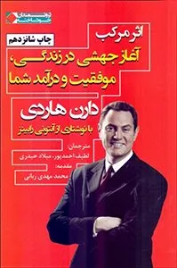 کتابهای پرفروش فیدیبو - اثر مرکب