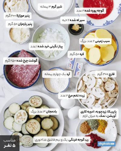 طرز تهیه موساکا یونانی