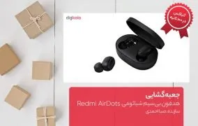 جعبه گشایی هدفون بی‌سیم شیائومی Redmi AirDots