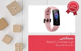 جعبه گشایی مچ بند هوشمند آنر Band 5